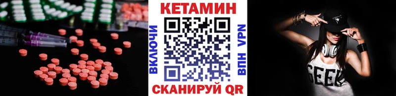 магазин наркотиков Ленинск-Кузнецкий КЕТАМИН VHQ
