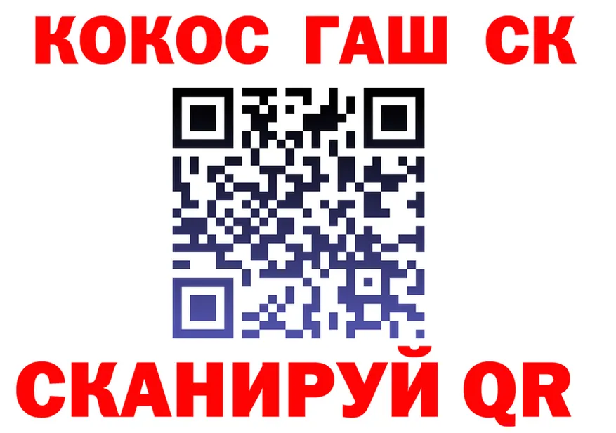 COCAIN Колумбийский зеркало площадка МЕГА Ленинск-Кузнецкий