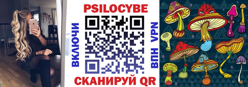 Галлюциногенные грибы Psilocybine cubensis  mega ссылка  Ленинск-Кузнецкий 